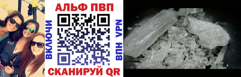 Alpha-PVP VHQ  Новоалтайск 