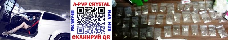 A-PVP Crystall Новоалтайск