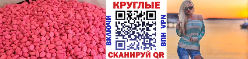 гидра вход  Новоалтайск  ЭКСТАЗИ MDMA  наркотики 