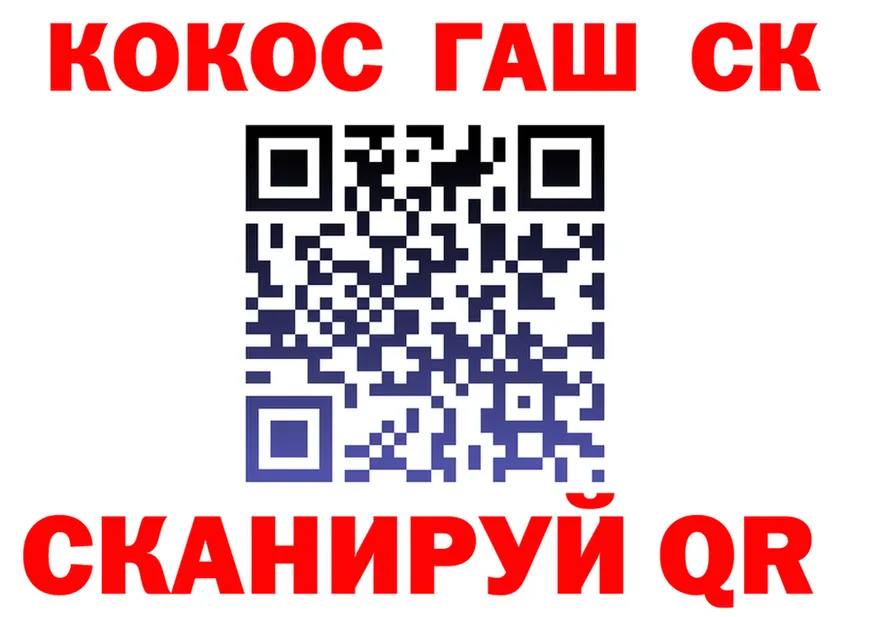 Cocaine Эквадор как зайти площадка kraken Новоалтайск