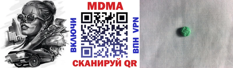 МДМА кристаллы omg ссылка даркнет состав Новоалтайск