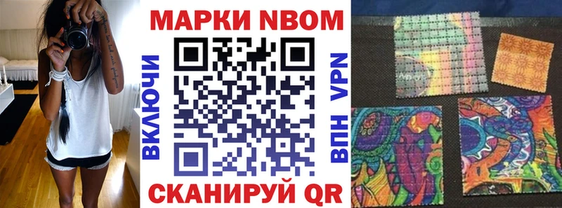 mega как войти  купить наркотик  Новоалтайск  Марки 25I-NBOMe 1,8мг 